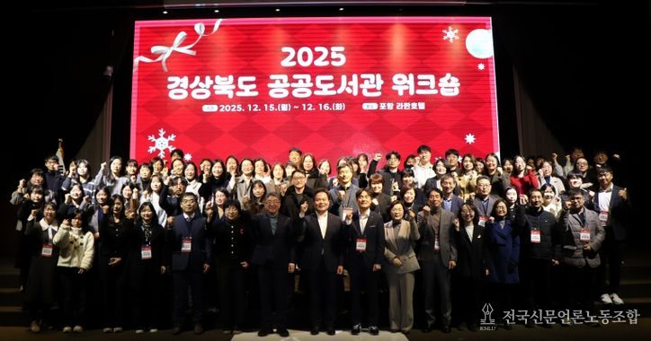 공공도서관 워크숍 개최