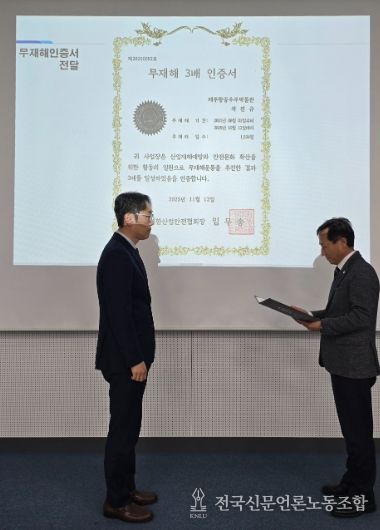 제주항공우주박물관 무재해 목표관리 3배수(1,534일) 달성