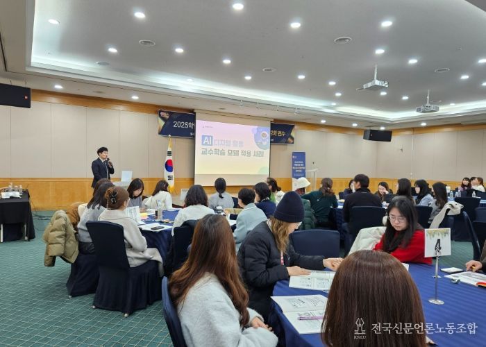 경북교육청, ‘2025 미래교육 대비 특수교사 전문 역량 강화 연수’ 개최