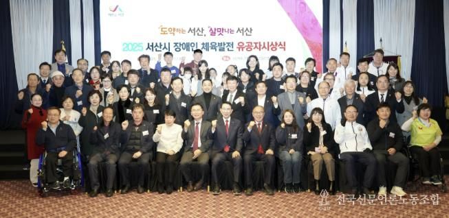 지난 15일 베니키아호텔에서 열린 ‘2025년 장애인 체육 발전 유공자 시상식’
