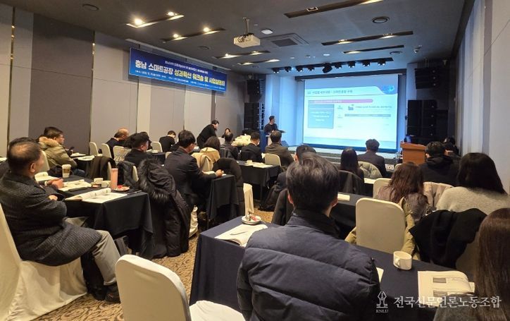 스마트공장 성과확산 워크숍