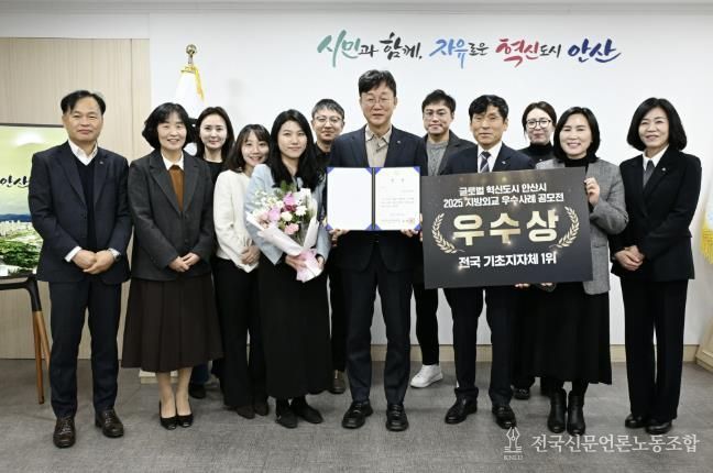 이민근 안산시장(앞줄 오른쪽 네번째)이 대한민국시도지사협의회 주최 ‘2025 지방외교 우수사례 공모전’에서 ‘우수상’을 수상하고 관계 공무원들과 함께 기념촬영을 하고 있다.
