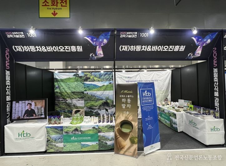 2025 농림축산식품 과학기술대전 참가