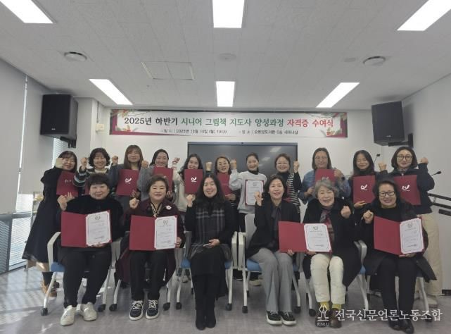 동두천시 오르빛도서관 '시니어 그림책 지도사' 자격시험 응시자 15명 전원 합격