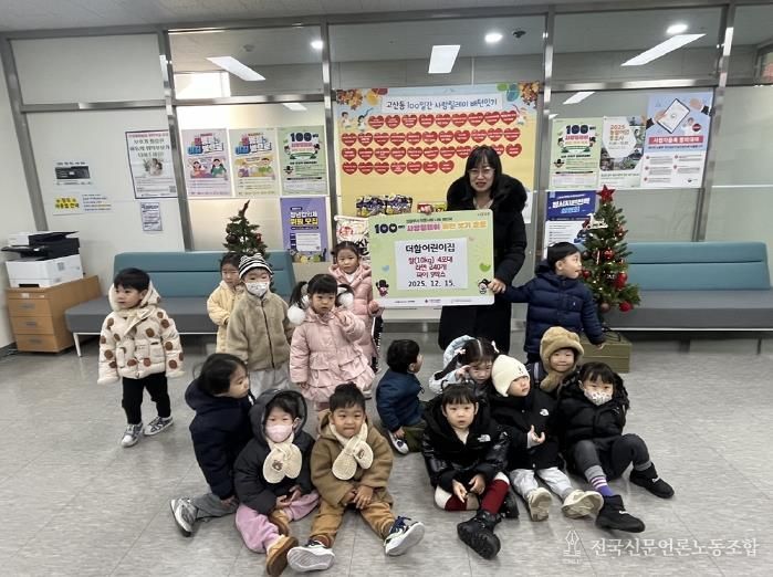 의정부시 고산동, 더함어린이집 이웃을 위해 사랑의 물품 기탁