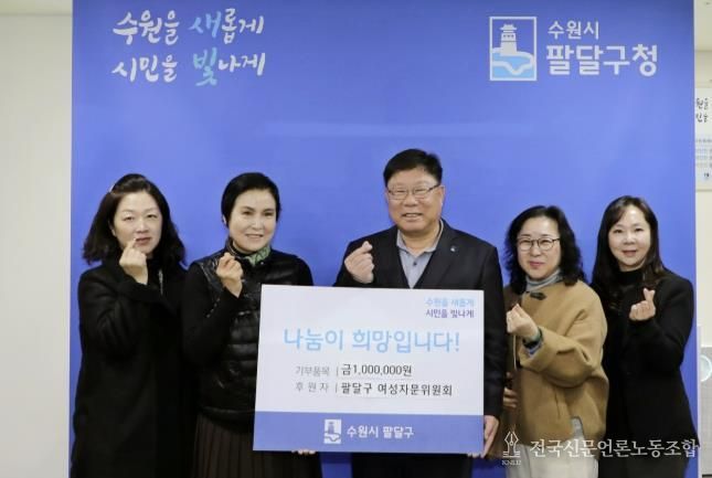 수원시 팔달구 여성자문위원회, 연말연시 맞아 지역아동센터에 후원금 100만원 전달