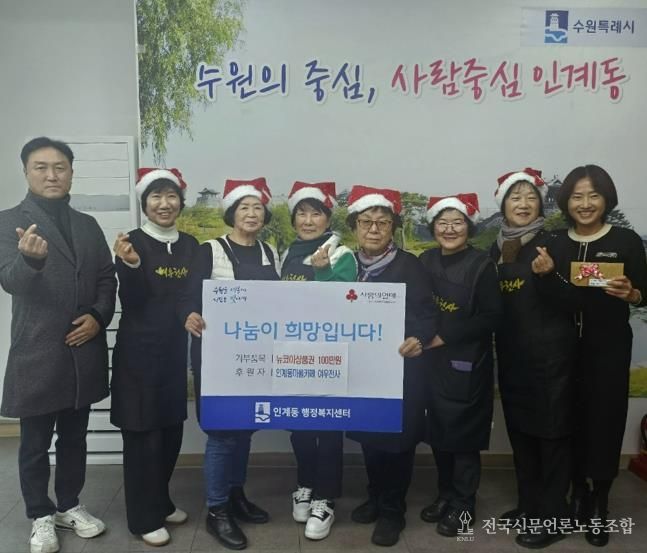 마을 카페 여우천사, 수원시 팔달구 인계동에 100만원 상당 뉴코아상품권 전달