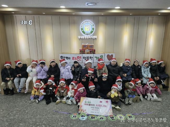 동두천시 송내동 아이꿈어린이집, 취약계층 위해 따뜻한 나눔 실천