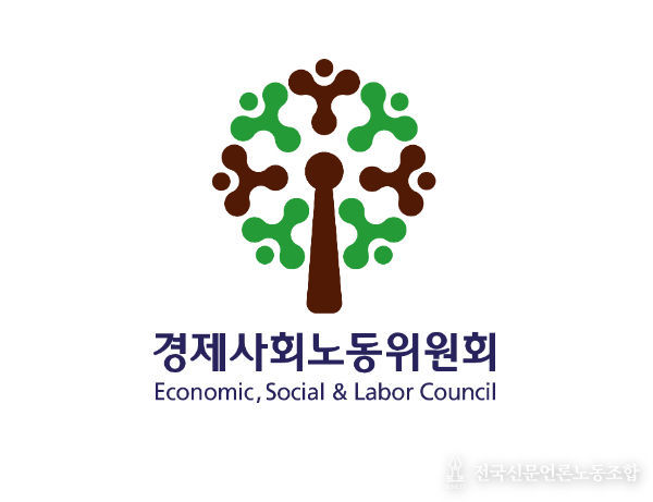 경제사회노동위원회