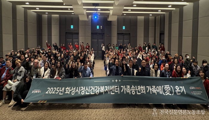 화성특례시가 15일 화성시정신건강복지센터 가족송년회 행사를 개최했다