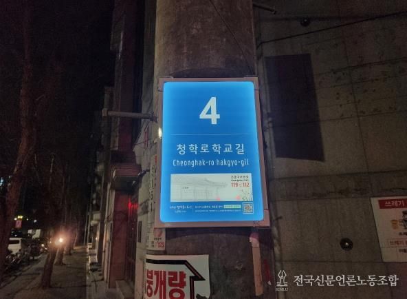 남양주시, 관내 16개 초등교 통학로에 태양광 LED 기초번호판 72개소 설치