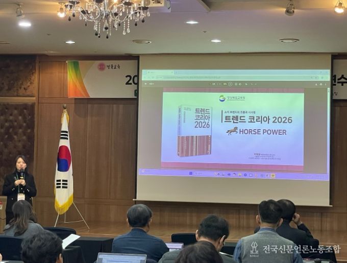 ‘AI와 동행하는 경북형 교육혁신’ 학교관리자 직무연수