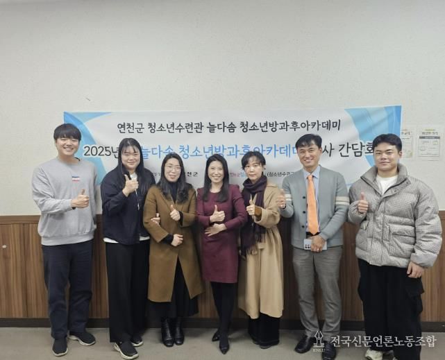 (재)연천군청소년육성재단(연천군청소년수련관) 2025년 늘다솜 청소년방과후아카데미 하반기 강사간담회 개최