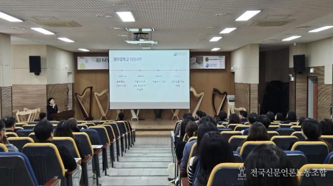 광주하남교육지원청, '매양중 IB 월드스쿨 인증 획득' 광주하남 IB교육의 이정표로 우뚝서다