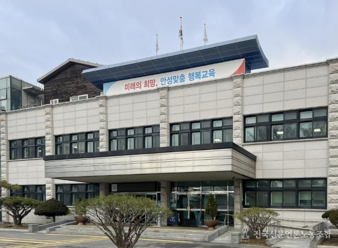 안성교육지원청