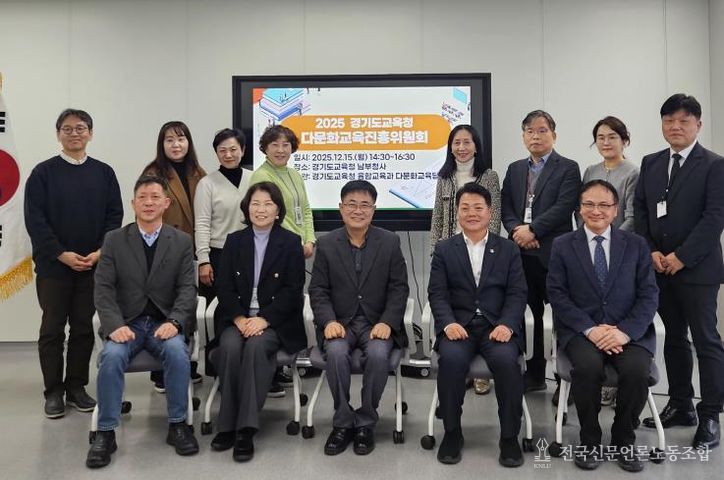 2025 다문화교육 진흥위원회 현장 사진