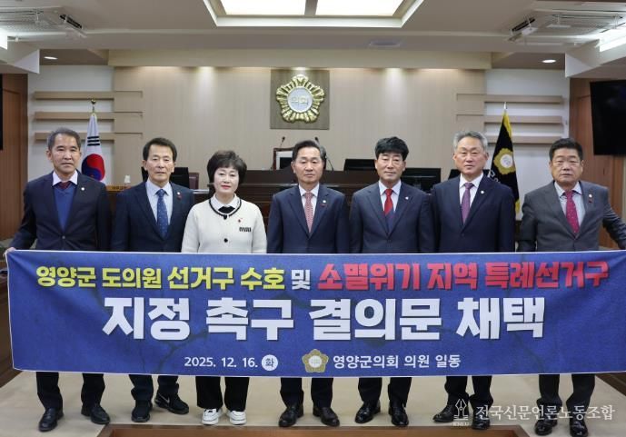 영양군의회, 제310회 정례회 폐회