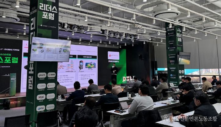 제61차 리더스포럼