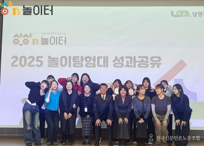 남양주시, 2025년 상상N놀이터 놀이탐험대 성료