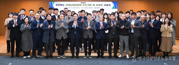 2025년 건축디자인분야 유공자 시상식