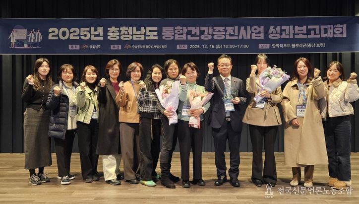 1. 천안시 서북구보건소가 16일 통합건강증진 사업 성과대회에서 우수기관으로 선정돼 기관 표창을 수상하고 있다.