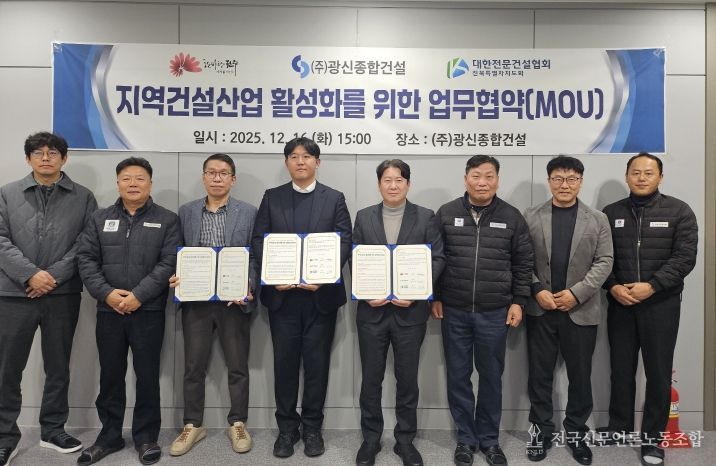 전주시, 지역건설산업 활성화 ‘총력전’