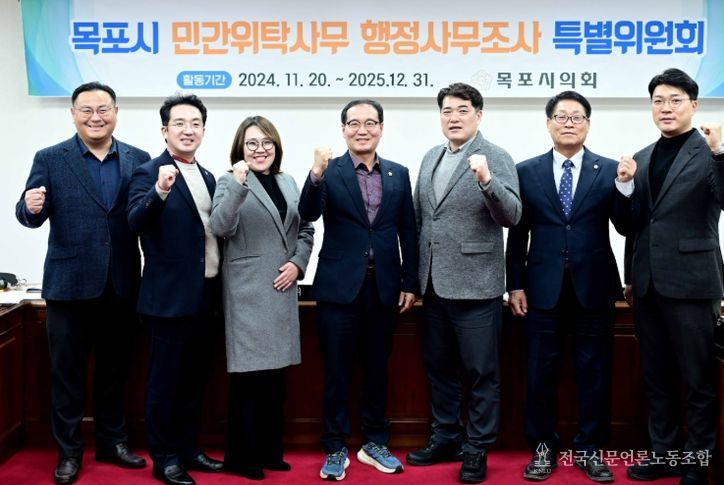 목포시 민간위탁사무 행정관리 부실 드러나 행정사무조사 특별위원회