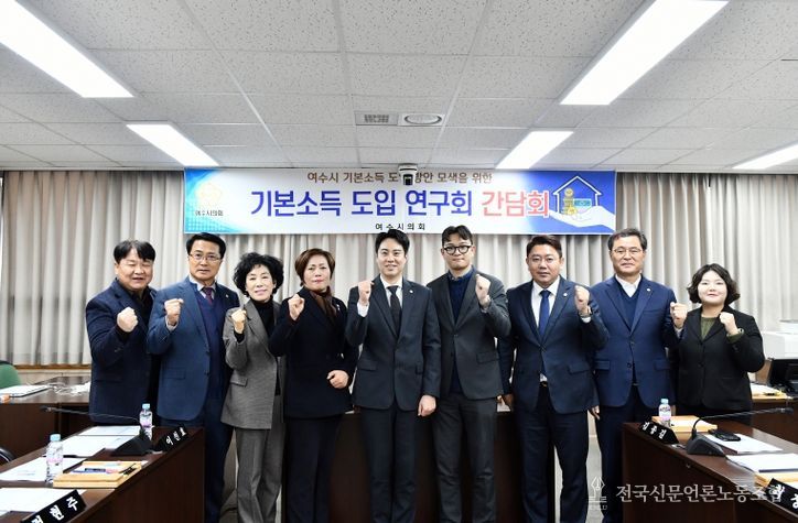 기본소득 도입 연구회 연구용역 최종보고회_전체사진