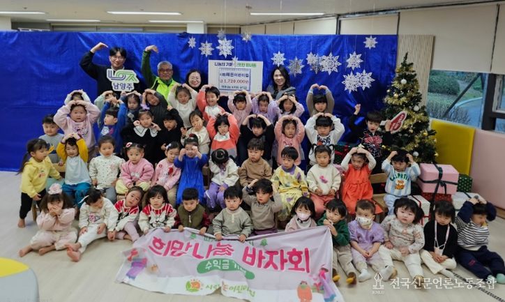 시립 해든어린이집, 희망나눔 바자회 ‘수익금’ 기탁…작은 손에서 피어난 나눔