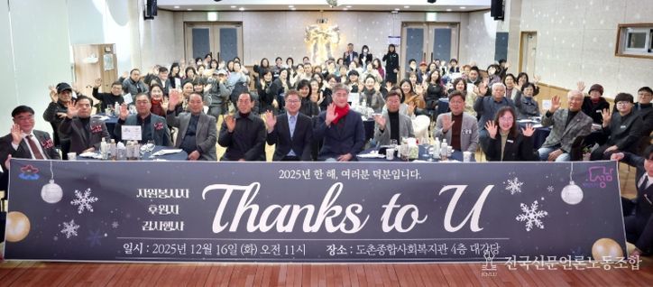 성남시의회, 도촌종합사회복지관 자원봉사자·후원자 감사행사 참석