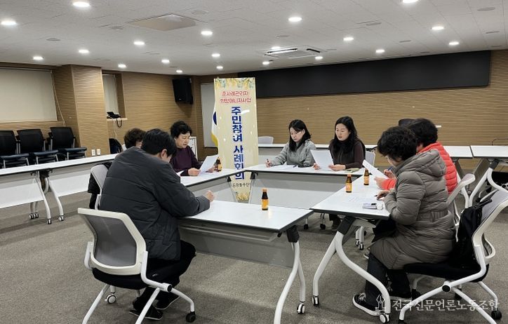 중구 동광동, 5차 주민참여 사례회의