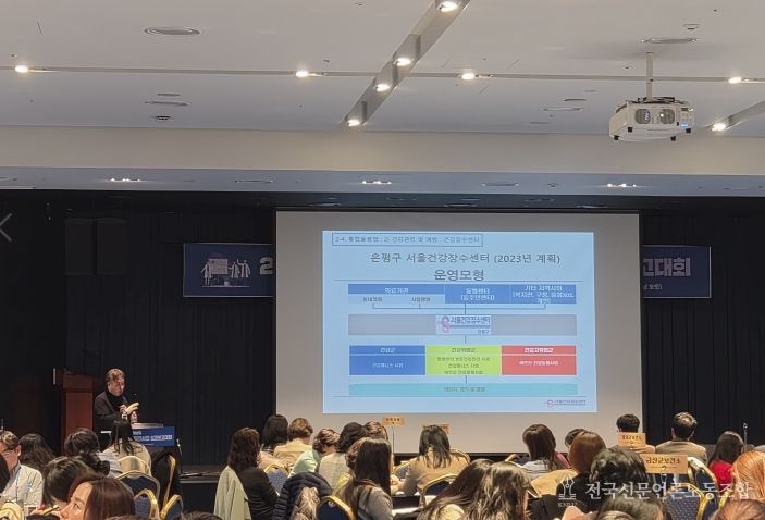 ‘2025년 통합건강증진사업 성과보고대회’