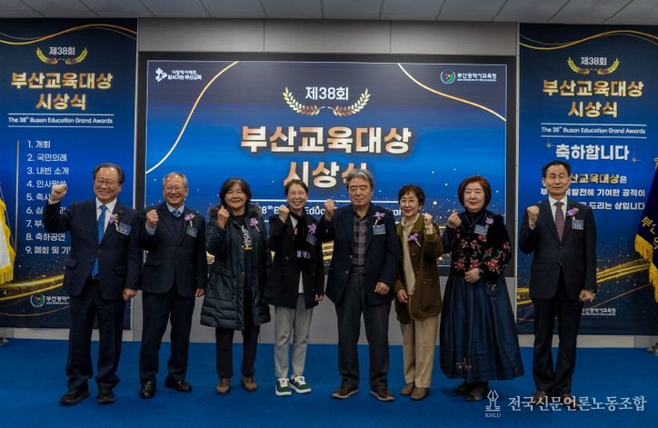 좌측부터 김석준 교육감, 임재택 수상자 내외, 김일영 수상자, 이상석 수상자 내외, 김수자 수상자, 강무길 교육위원장