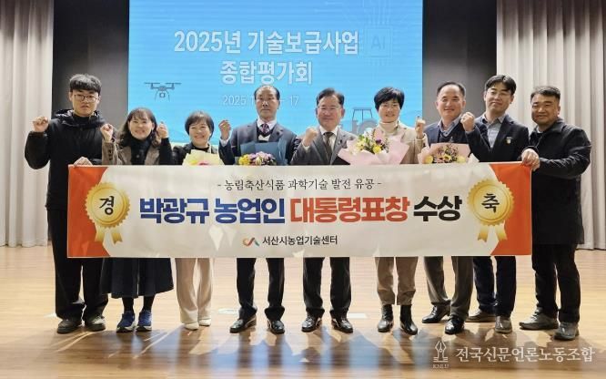 16일 박광규 농업인이 대통령 표창을 수상하는 모습