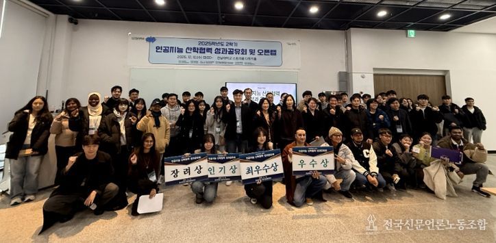 전남대 AI융합대학, 산학협력 성과 한자리