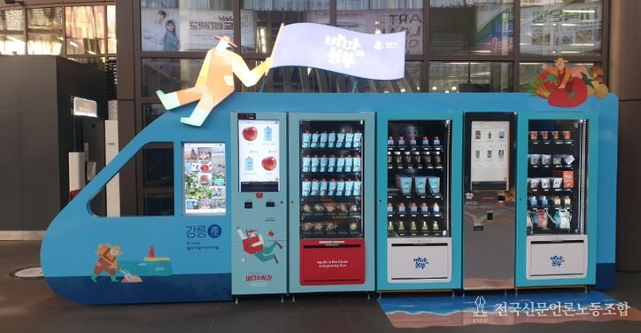 강릉역 무인판매시스템