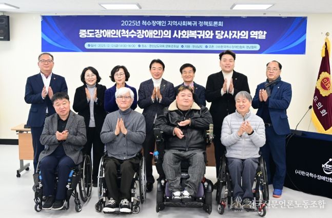 2025년 척수장애인 지역사회복귀 정책토론회