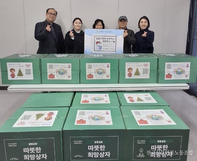 광명교회는 지난 16일 지역 내 어려움을 겪는 이웃을 돕기 위해 광명7동 취약계층 15가구에 ‘희망박스’를 전달했다.