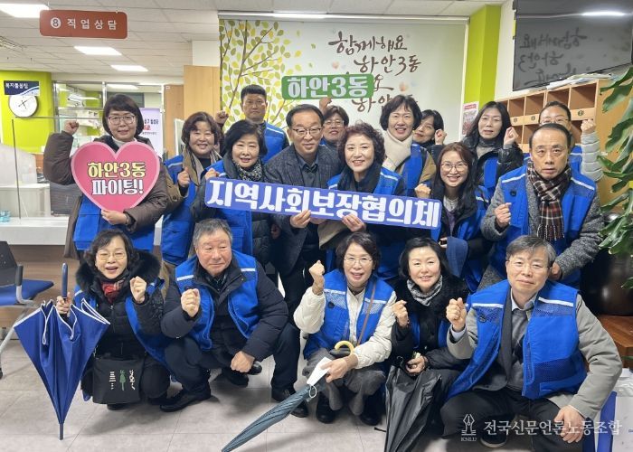 광명시 하안3동 지역사회보장협의체는 지난 16일 겨울철 위기가구를 조기에 발굴하고 주민 참여를 유도하기 위해 ‘2025년 동절기 복지사각지대 발굴 캠페인’을 실시했다.