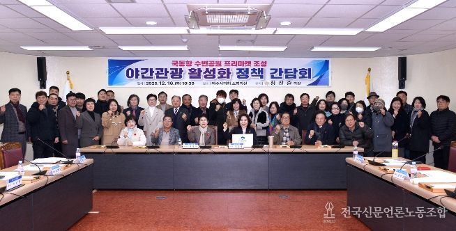 정신출 의원, 「야간관광 활성화 정책 간담회」개최… 국동 수변공원 프리마켓 성공 모델로 육성