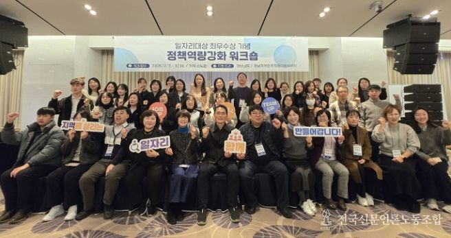 2025년일자리정책역량강화워크숍개최