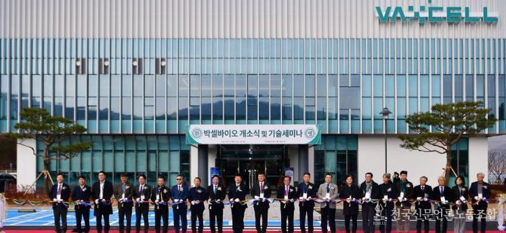 박셀바이오 개소식 테이프 커팅식 사진