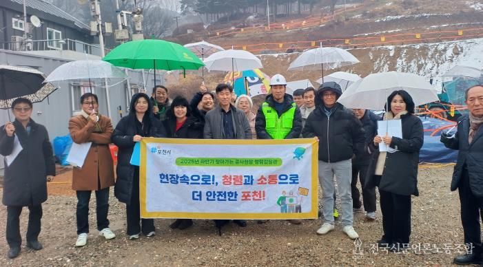 포천시 청렴감찰관, 대형 공사 현장 찾아 부패 예방 활동 전개