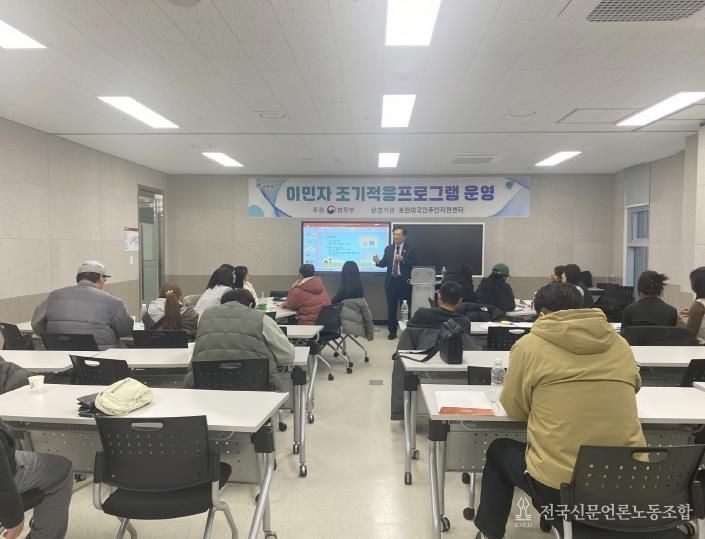 포천시, 결혼이민자 대상 ‘이민자 조기적응프로그램’ 운영