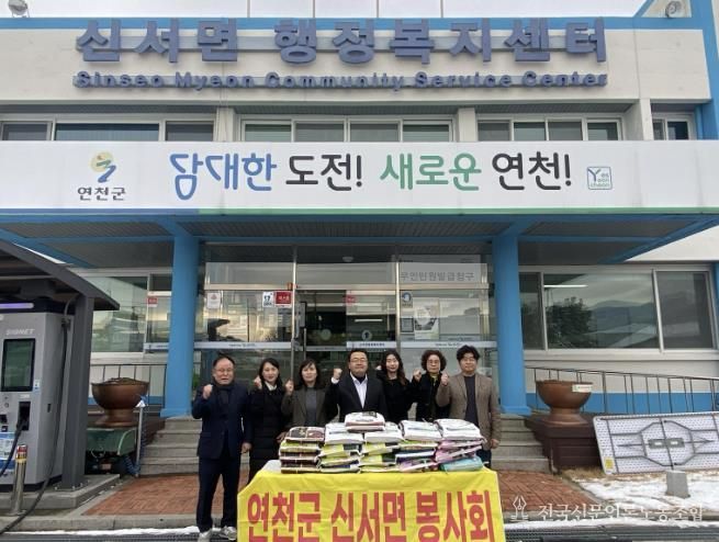 연천군 신서면봉사회, ‘연말연시 따뜻한 나눔실천’ 어려운 이웃에 백미 210kg 기탁