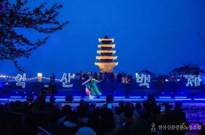 국가유산 야행 – 익산 국가유산 야행(전북 익산시)