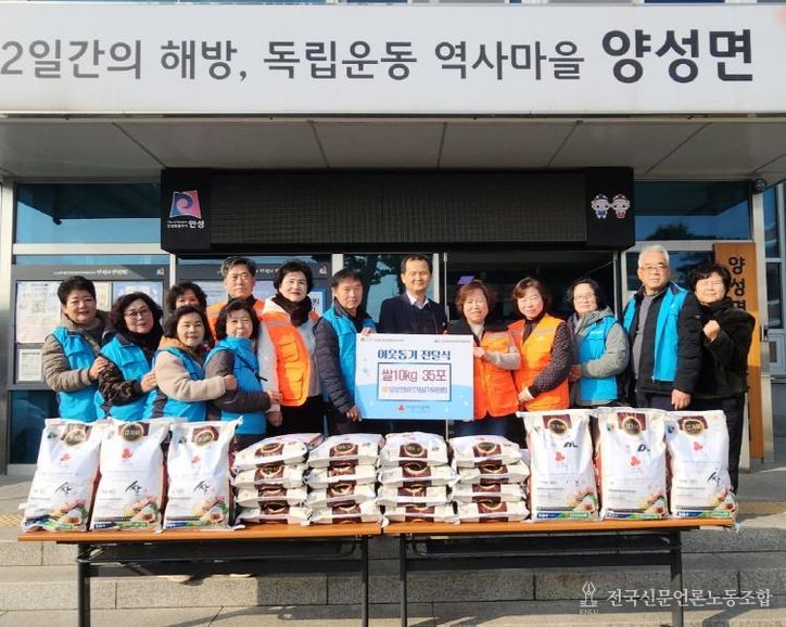 안성시 양성면바르게살기위원회 양성면에 쌀 35포 기탁