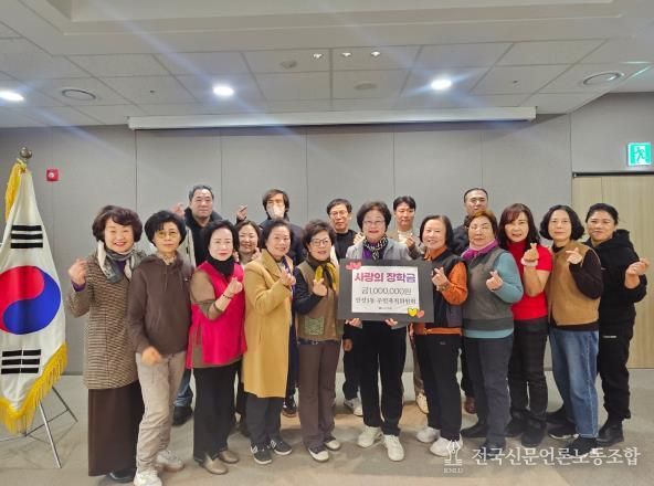 안성시 안성3동 주민자치위원회, '사랑의 장학금' 전달