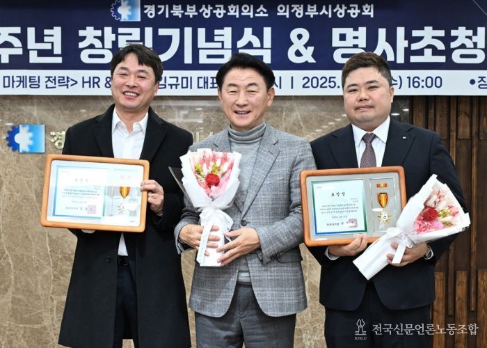 김동근 시장이 12월 17일 ‘의정부시상공회 창립 제8주년 기념식’에서 표창 수상자들과 기념사진을 찍고 있다.