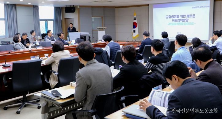 충청남도 종합계획’을 주제로 세미나를 개최